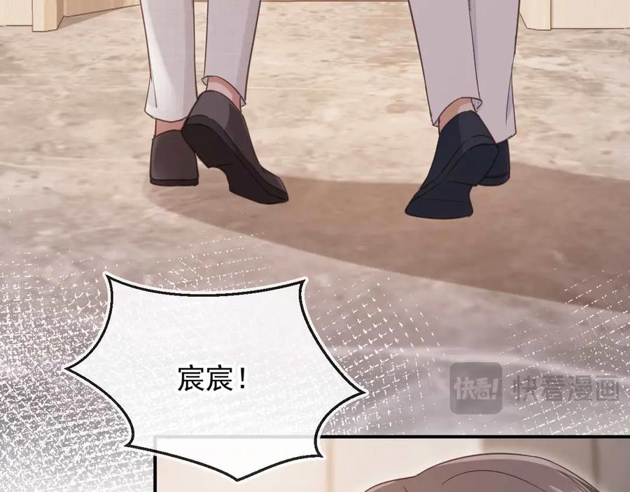 白月光他爱上替身了？！ 第67话 我和你们不一样 第74页
