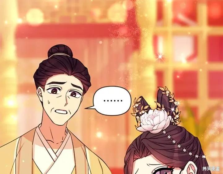 《异世界的野蛮皇后》第70话 第75页