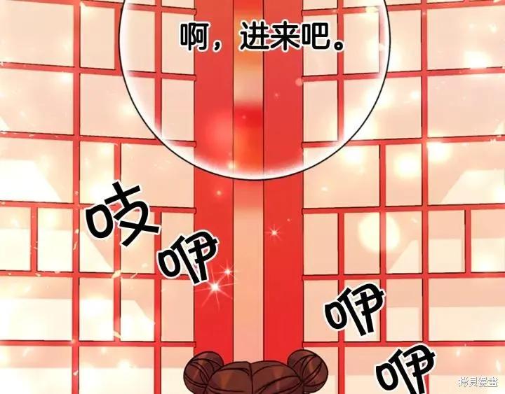 《异世界的野蛮皇后》第70话 第68页