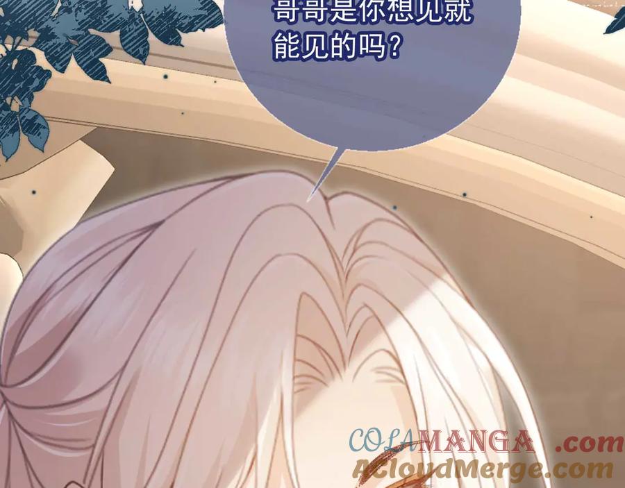 白月光他爱上替身了？！ 第67话 我和你们不一样 第97页