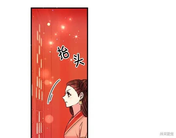 《异世界的野蛮皇后》第70话 第64页