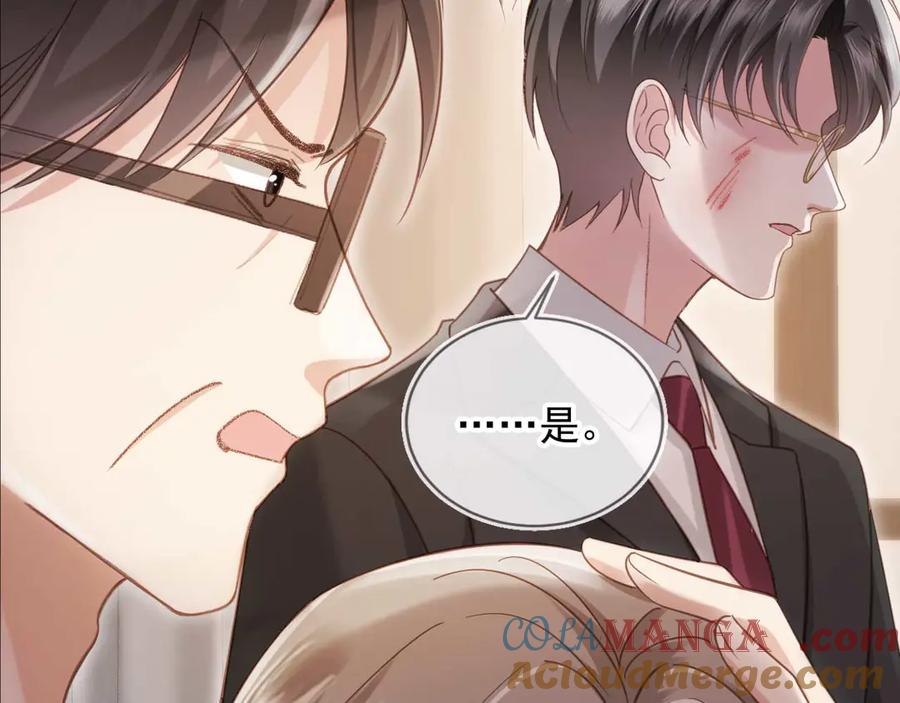 白月光他爱上替身了？！ 第67话 我和你们不一样 第89页