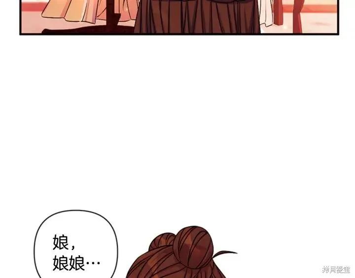 《异世界的野蛮皇后》第70话 第72页