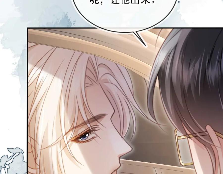 白月光他爱上替身了？！ 第67话 我和你们不一样 第95页