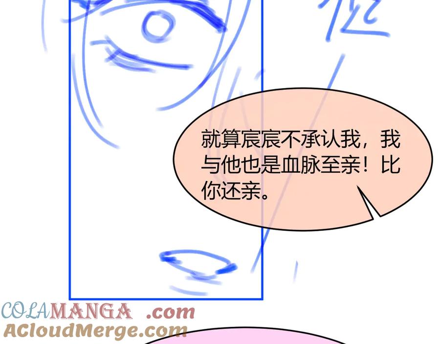白月光他爱上替身了？！ 第67话 我和你们不一样 第105页