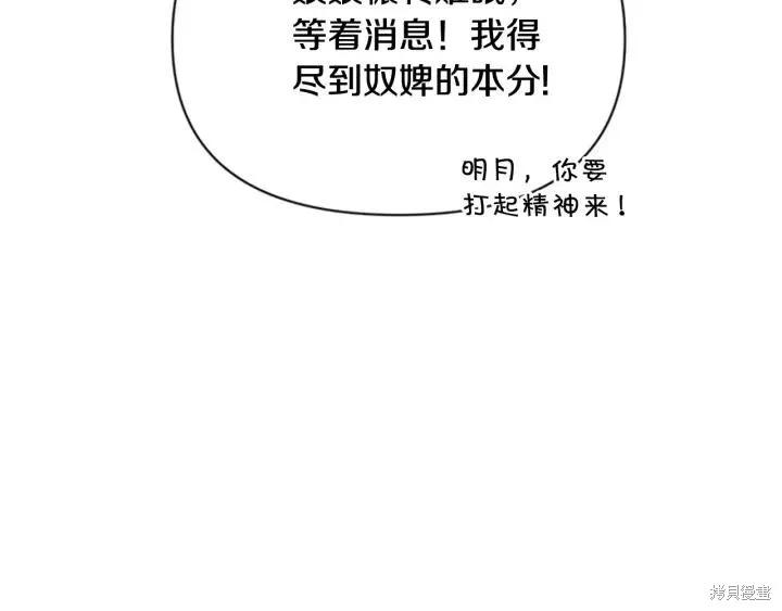 《异世界的野蛮皇后》第70话 第63页