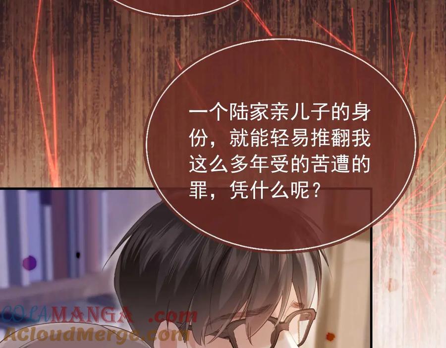 白月光他爱上替身了？！ 第67话 我和你们不一样 第65页