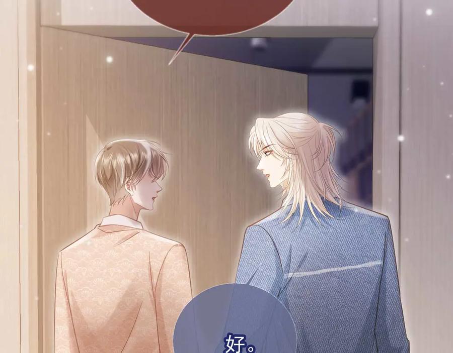 白月光他爱上替身了？！ 第67话 我和你们不一样 第72页