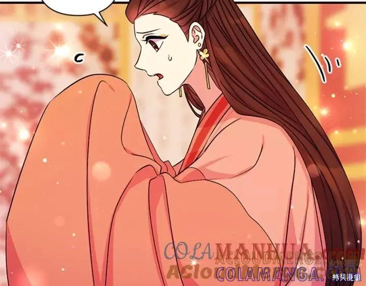 《异世界的野蛮皇后》第70话 第73页