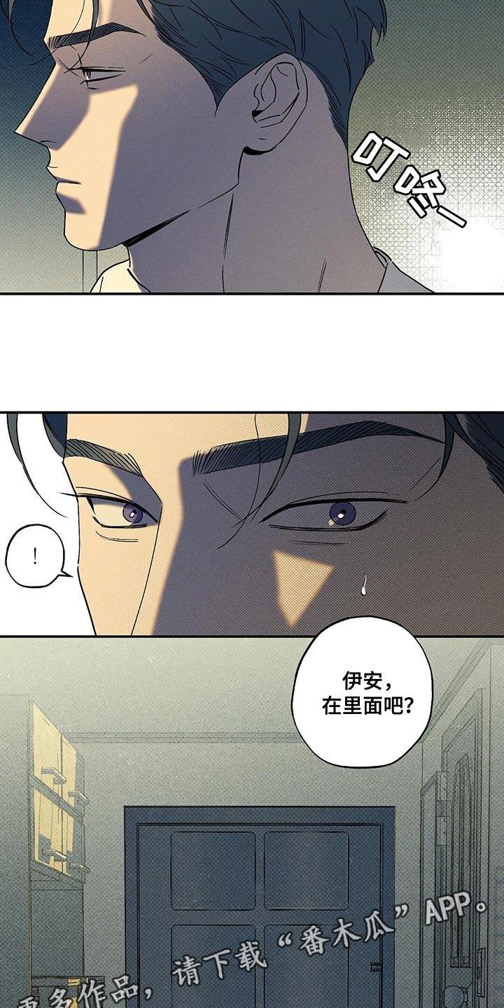 《狂沙肆虐》第72章：必须要做的事 第24页