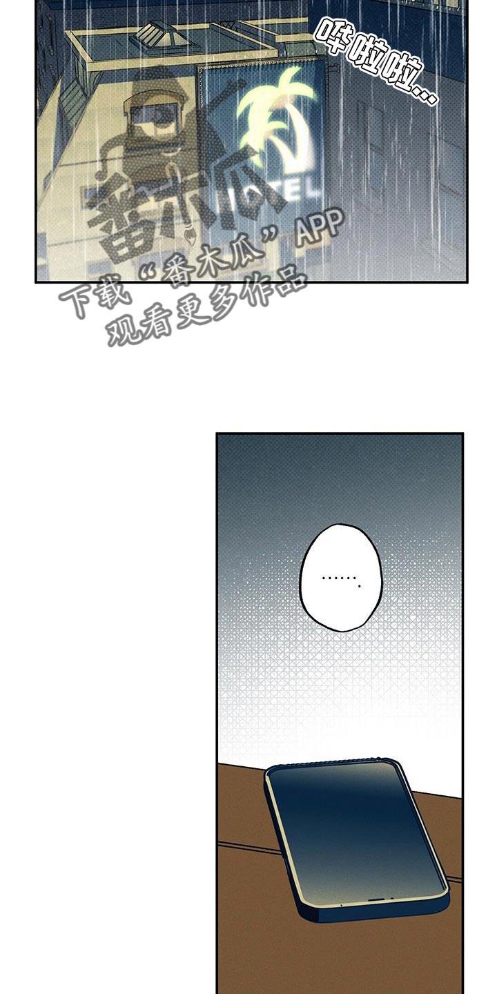 《狂沙肆虐》第72章：必须要做的事 第22页