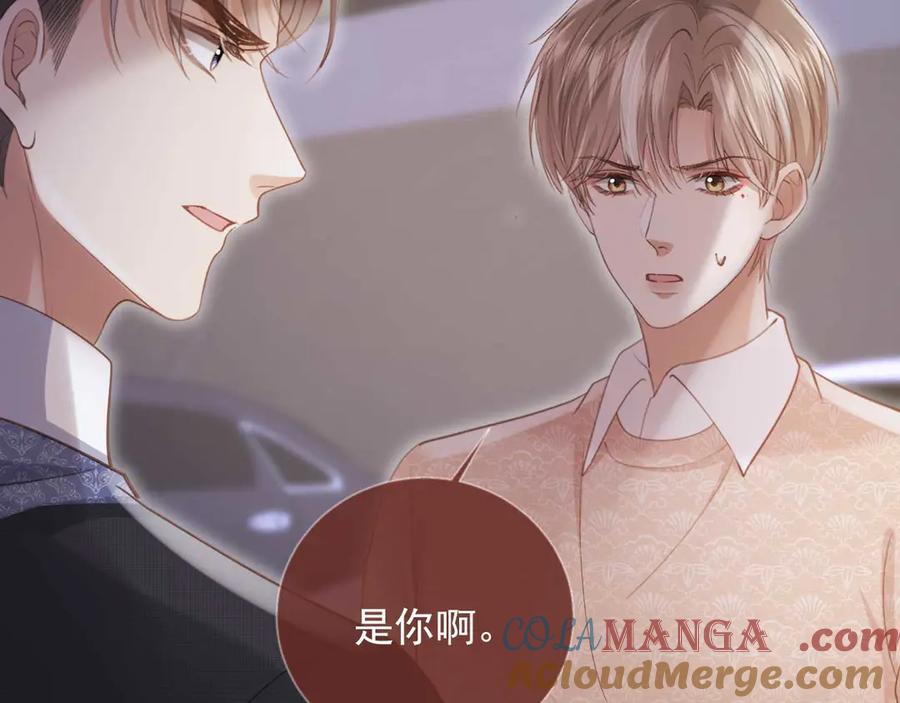 白月光他爱上替身了？！ 第73话 白月光滤镜碎了 第79页