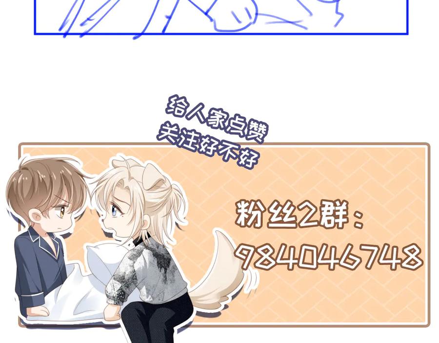 白月光他爱上替身了？！ 第73话 白月光滤镜碎了 第92页