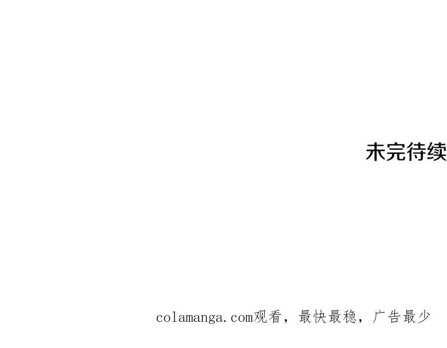 月影剑帝 第77话 出动魔女 第223页