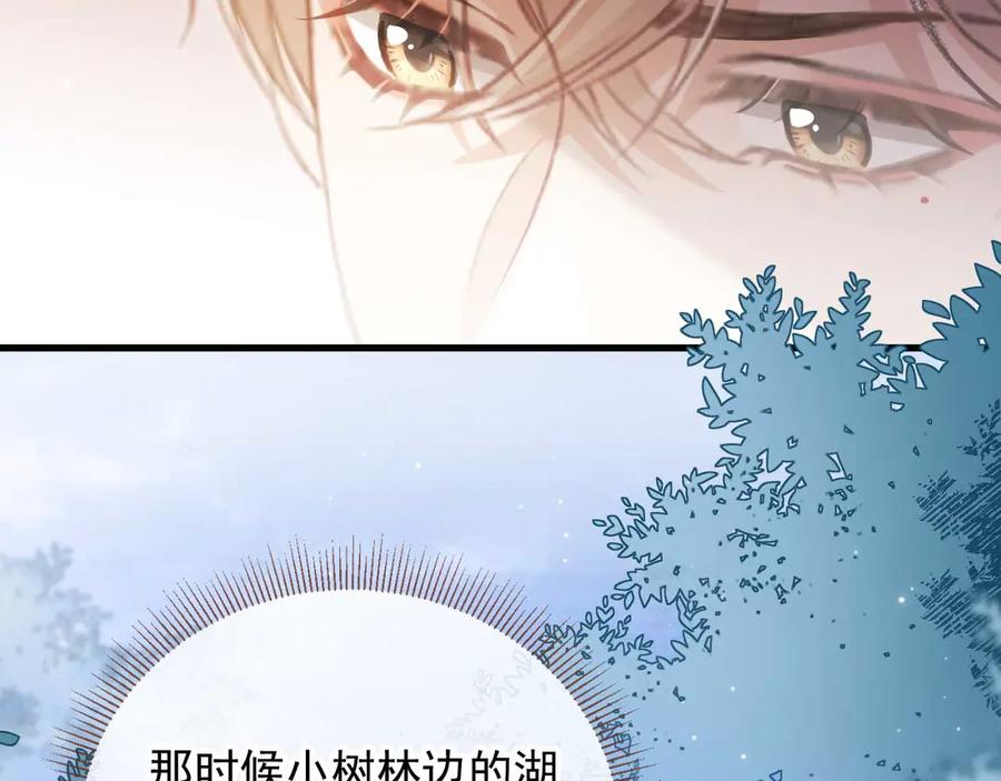 白月光他爱上替身了？！ 第73话 白月光滤镜碎了 第72页