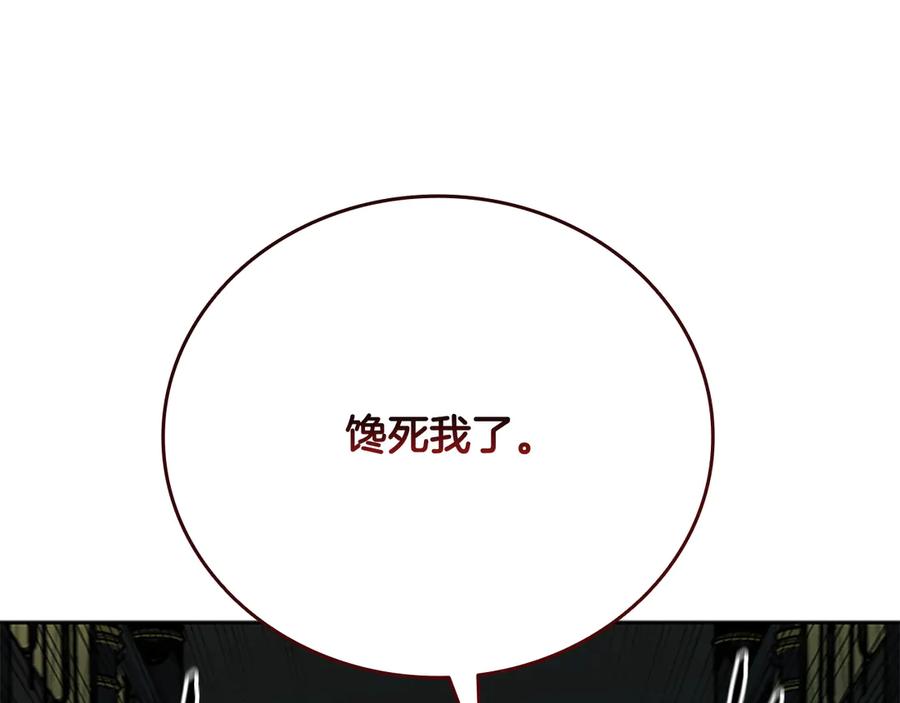 月影剑帝 第77话 出动魔女 第218页