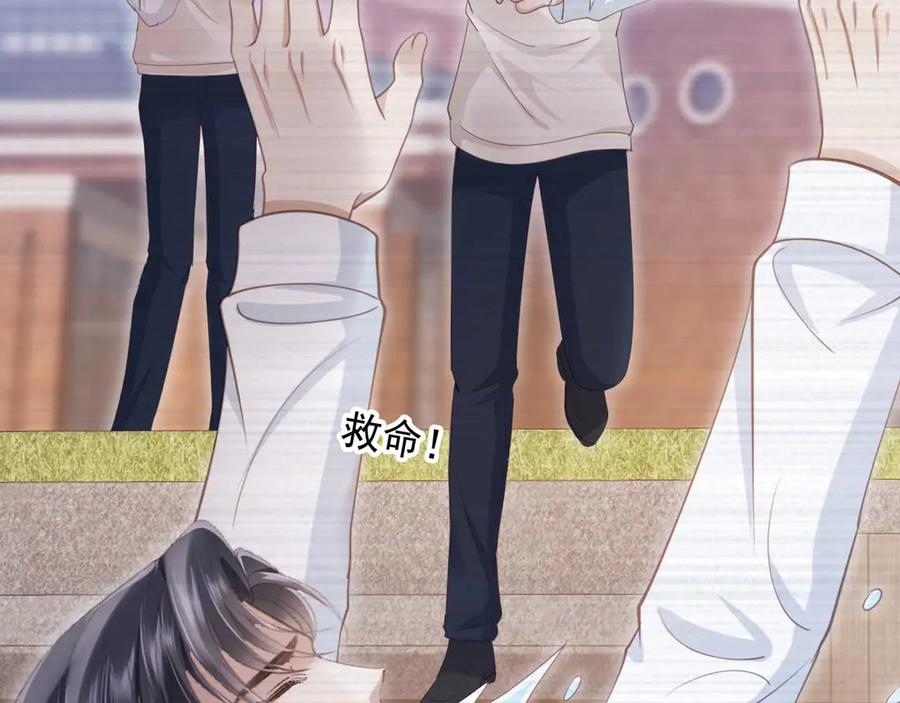 白月光他爱上替身了？！ 第73话 白月光滤镜碎了 第74页