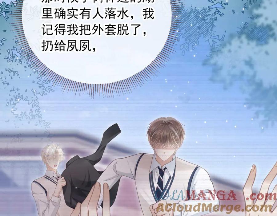 白月光他爱上替身了？！ 第73话 白月光滤镜碎了 第73页