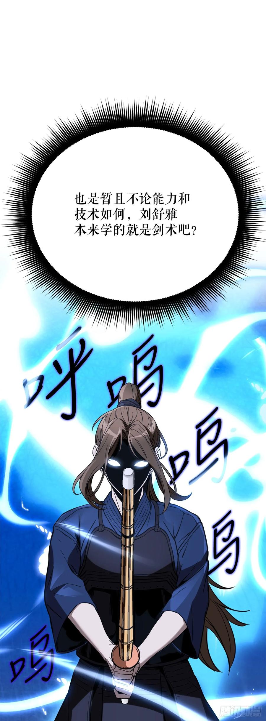 《我洗劫了魔神的仓库》7.修炼法 第12页