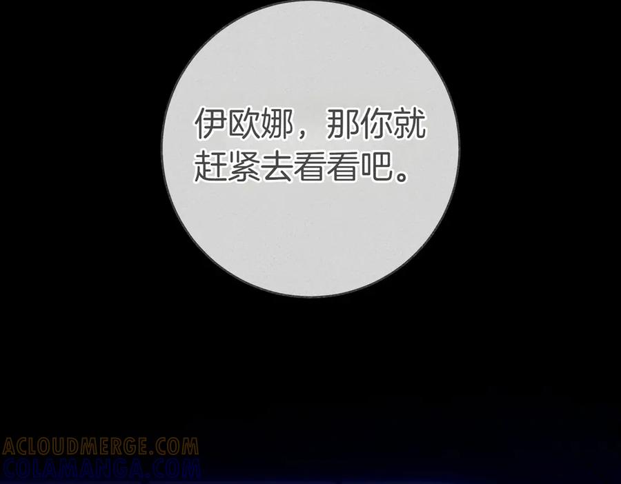 《这个婚绝对会成功》第26话 理解她的苦衷 第37页