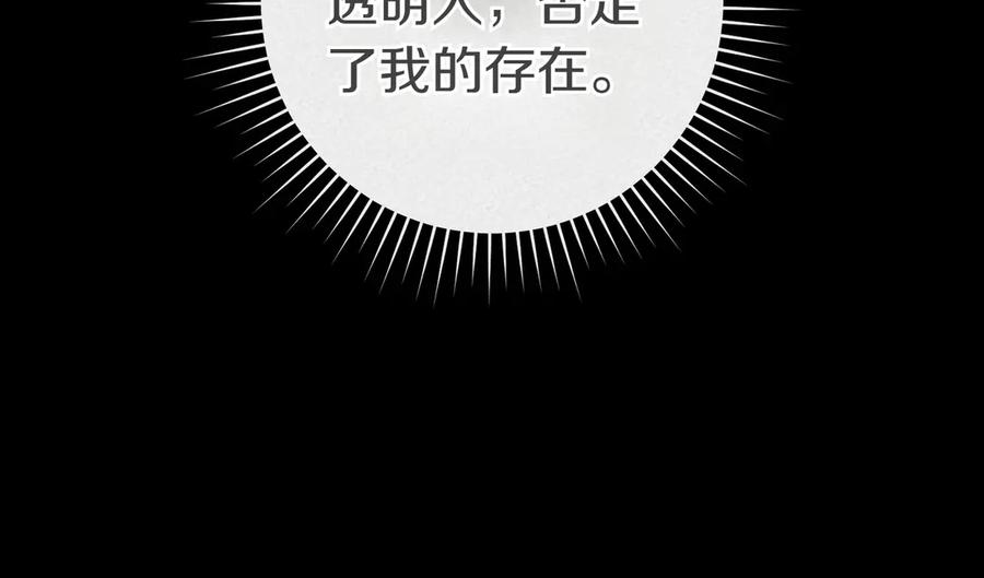 《这个婚绝对会成功》第26话 理解她的苦衷 第46页