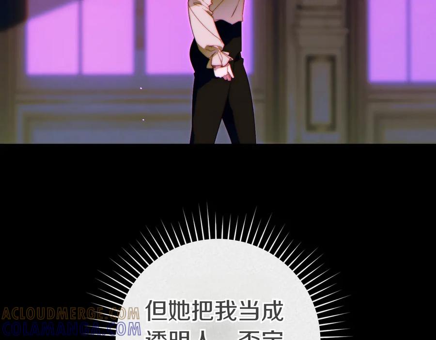 《这个婚绝对会成功》第26话 理解她的苦衷 第45页