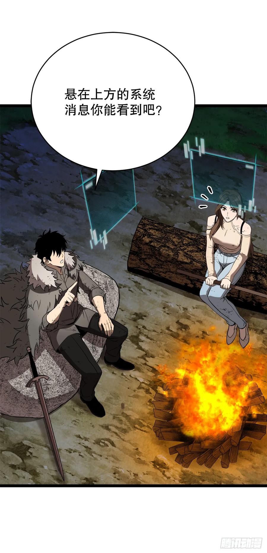 《我洗劫了魔神的仓库》7.修炼法 第14页