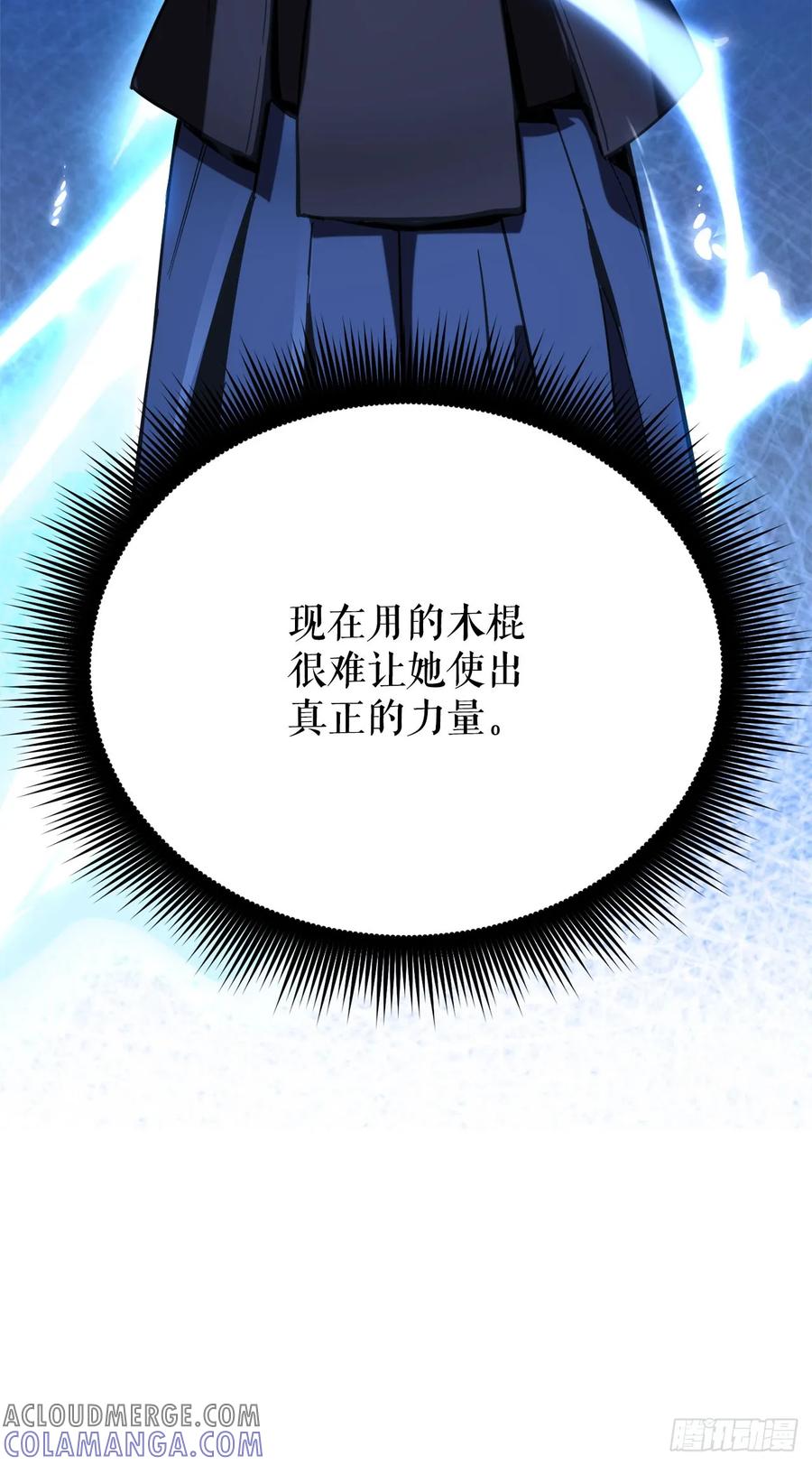 《我洗劫了魔神的仓库》7.修炼法 第13页