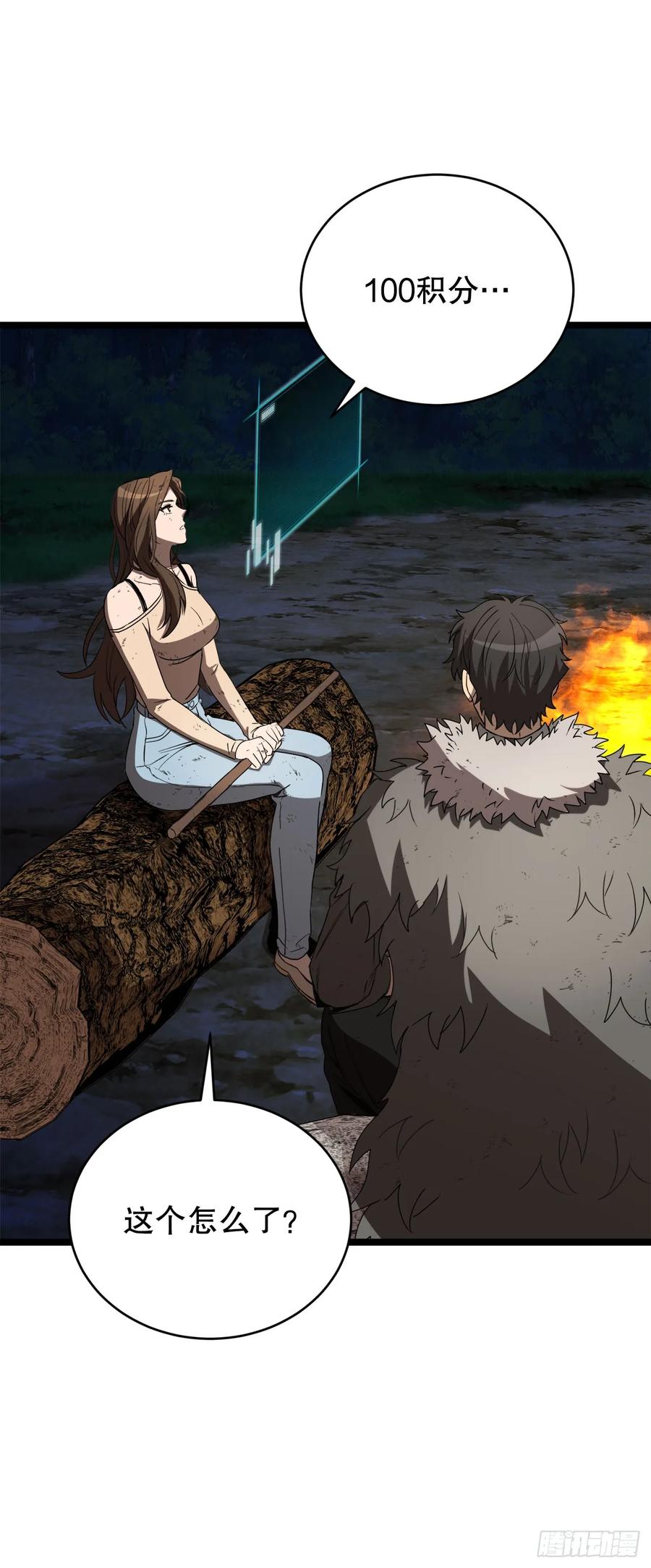 《我洗劫了魔神的仓库》7.修炼法 第15页