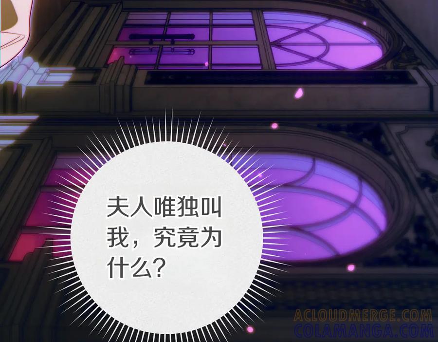 《这个婚绝对会成功》第26话 理解她的苦衷 第41页