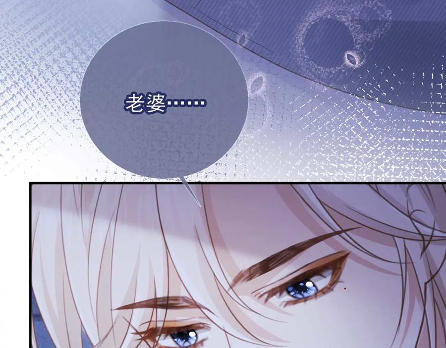 白月光他爱上替身了？！ 第76话 秀恩爱 第19页