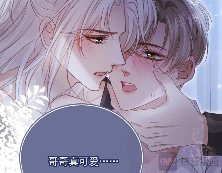 白月光他爱上替身了？！ 第76话 秀恩爱 第14页