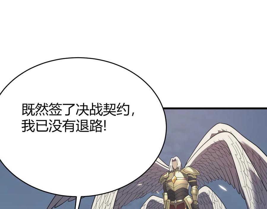 网游：因为太浪，我成了全服公敌！ 第81话 死而后生！ 第11页