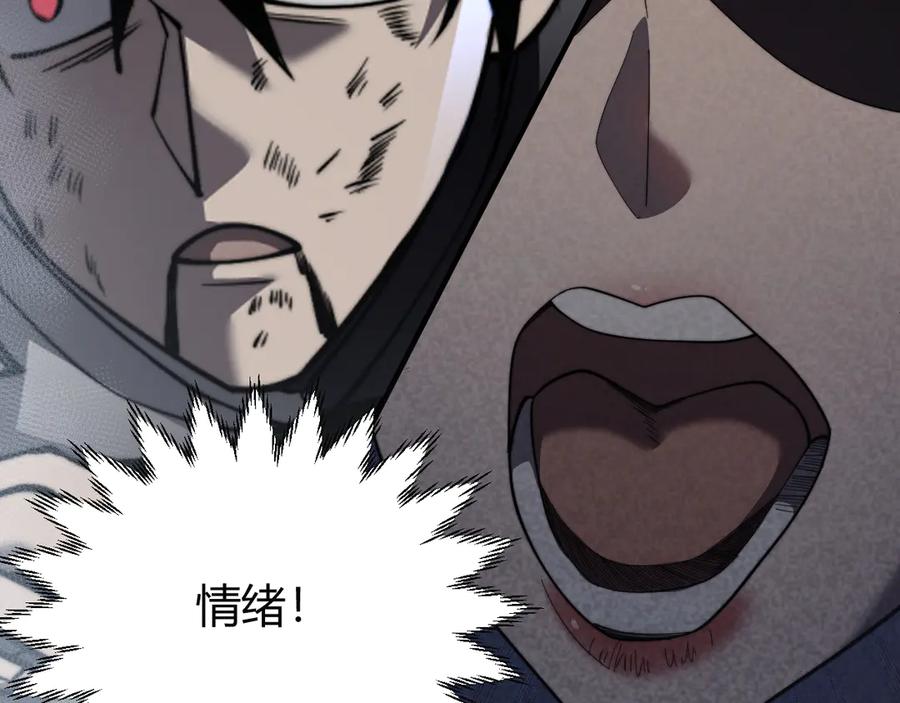 网游：因为太浪，我成了全服公敌！ 第81话 死而后生！ 第16页