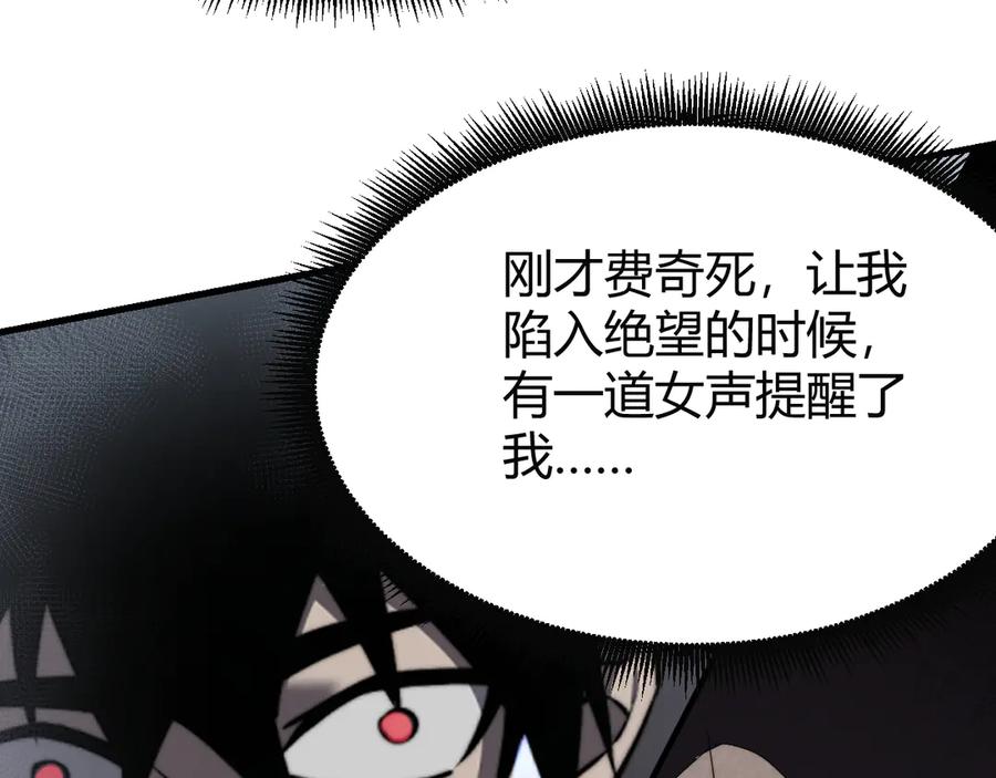 网游：因为太浪，我成了全服公敌！ 第81话 死而后生！ 第15页