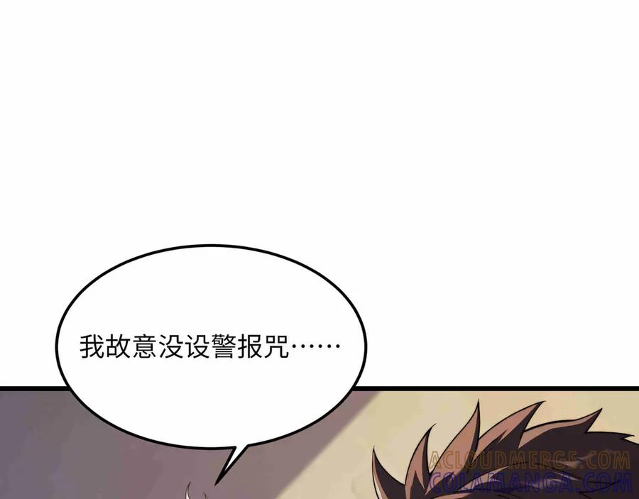 《被遗弃在异世界的玩家》第27话 会议 第181页