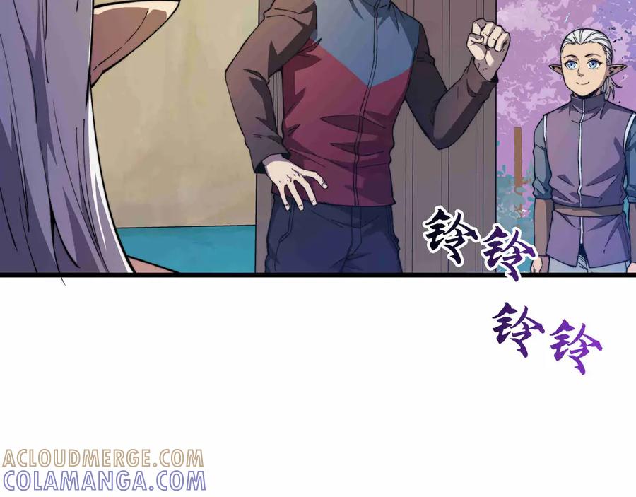 《被遗弃在异世界的玩家》第27话 会议 第185页