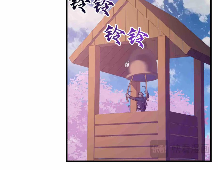 《被遗弃在异世界的玩家》第27话 会议 第192页