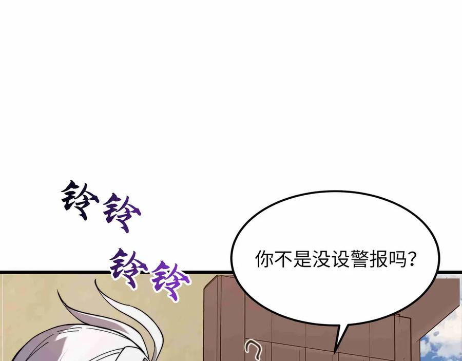 《被遗弃在异世界的玩家》第27话 会议 第186页