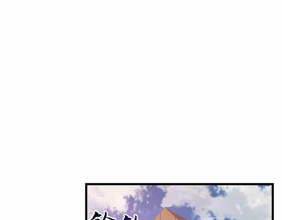 《被遗弃在异世界的玩家》第27话 会议 第191页