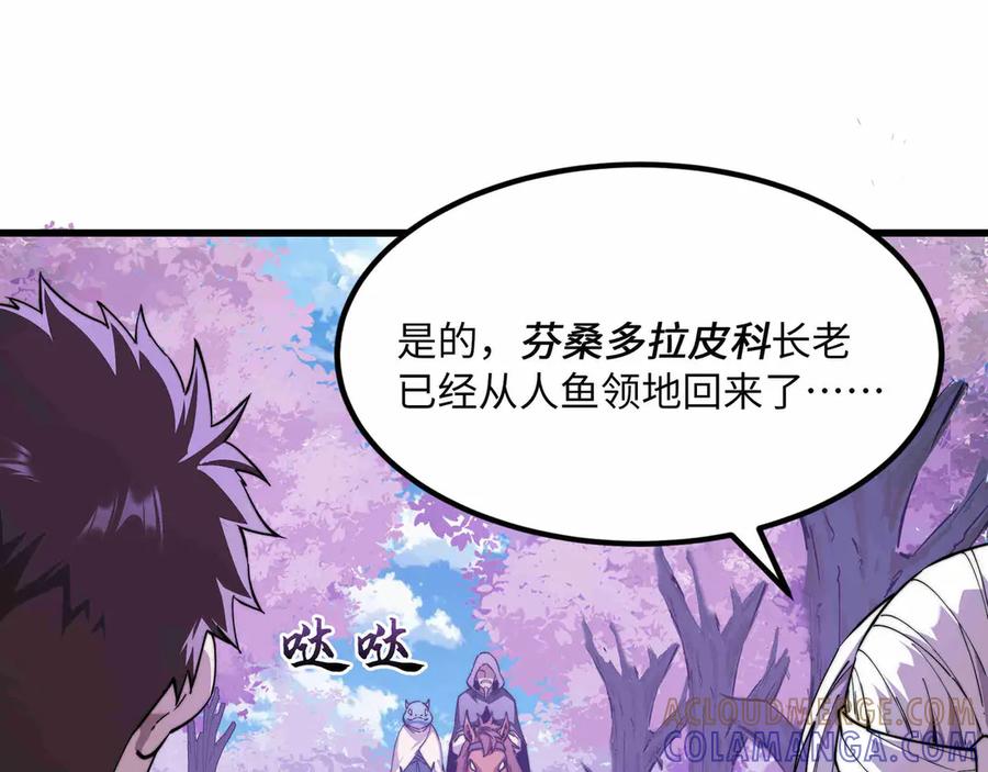 《被遗弃在异世界的玩家》第27话 会议 第201页