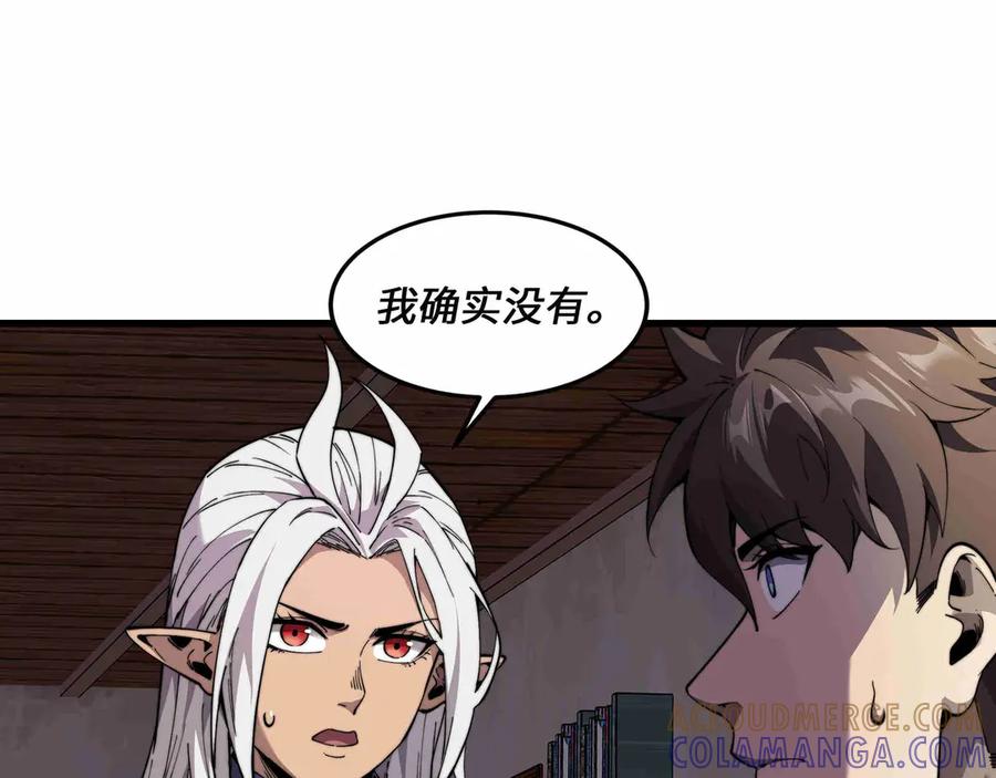 《被遗弃在异世界的玩家》第27话 会议 第189页
