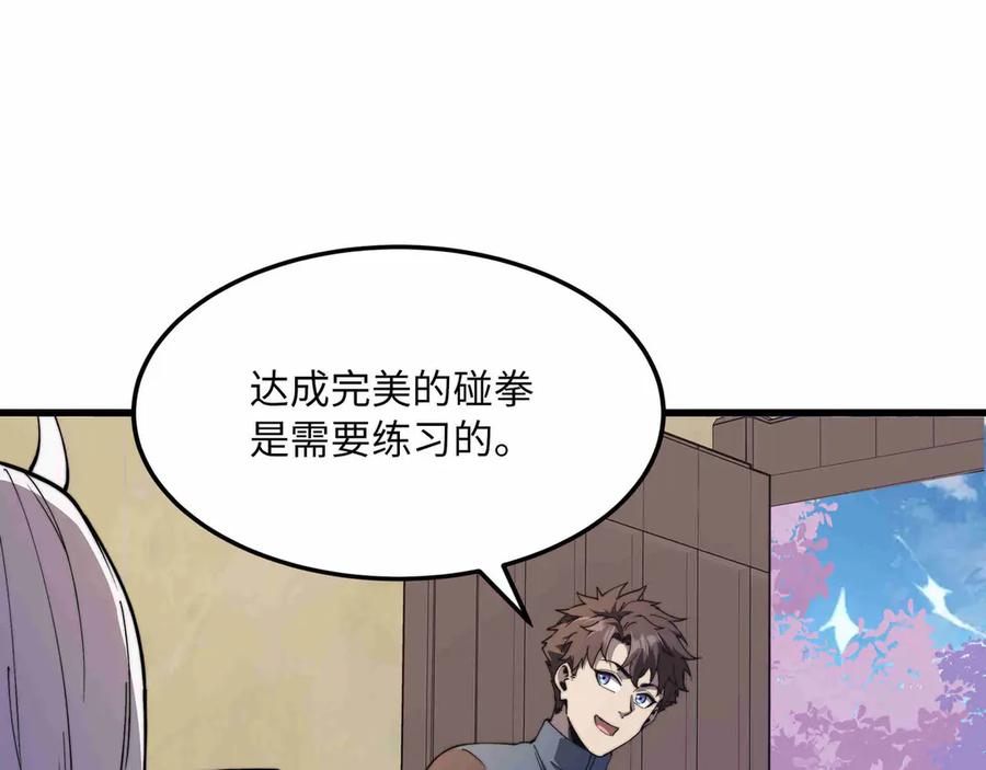 《被遗弃在异世界的玩家》第27话 会议 第184页
