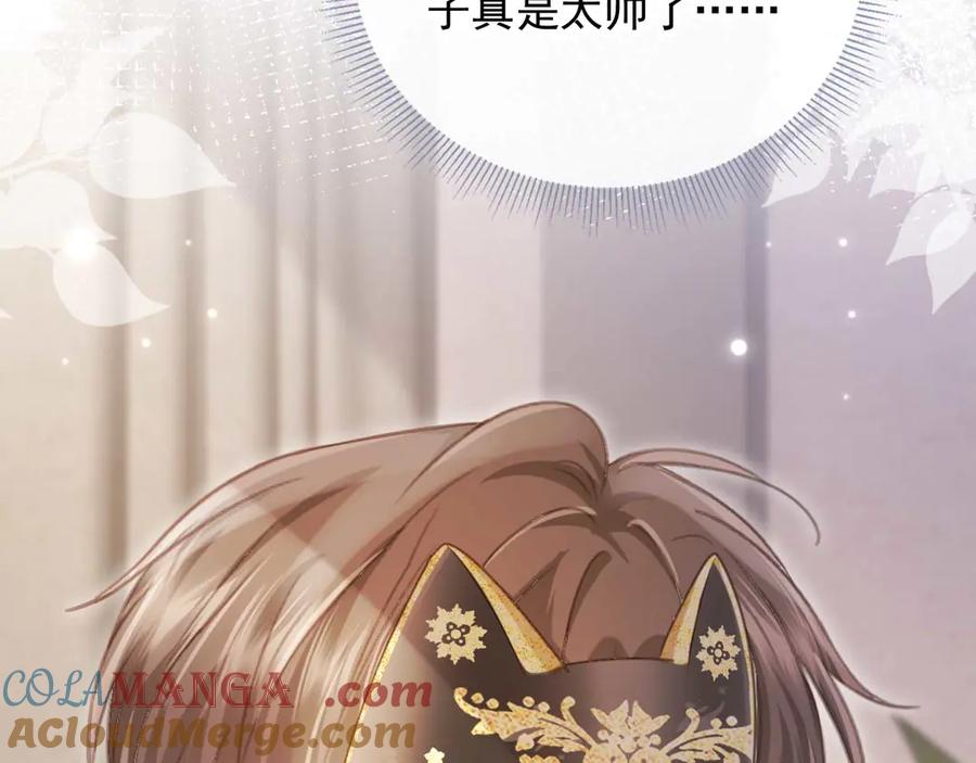 白月光他爱上替身了？！ 第85话 拍卖会开幕 第73页