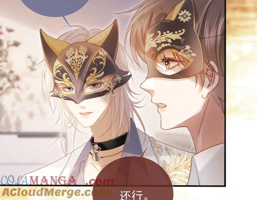 白月光他爱上替身了？！ 第85话 拍卖会开幕 第81页