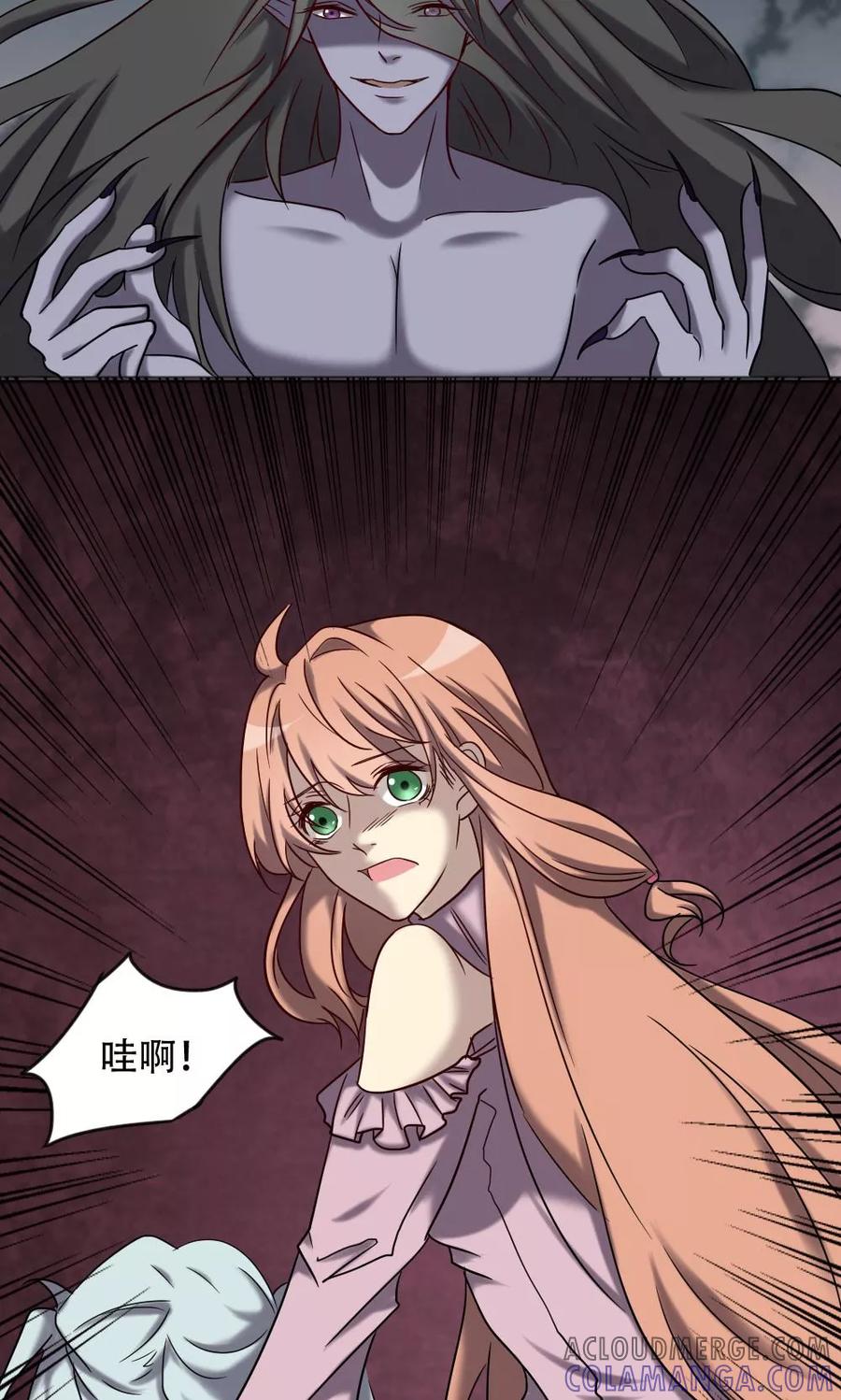 《驱魔辅导员》第97话 不安的异变 第9页