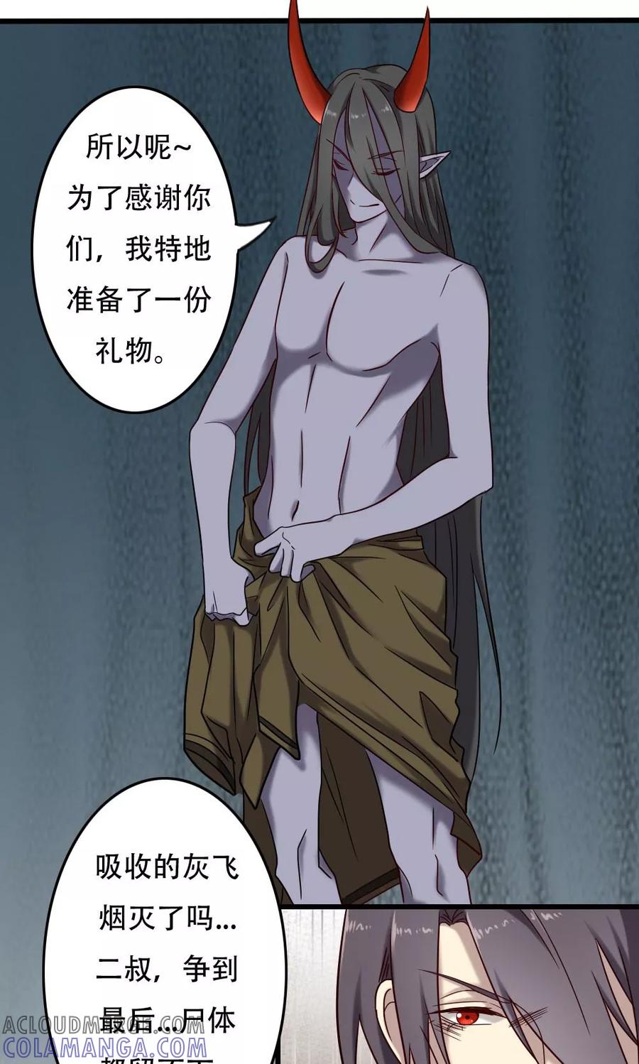 《驱魔辅导员》第97话 不安的异变 第5页