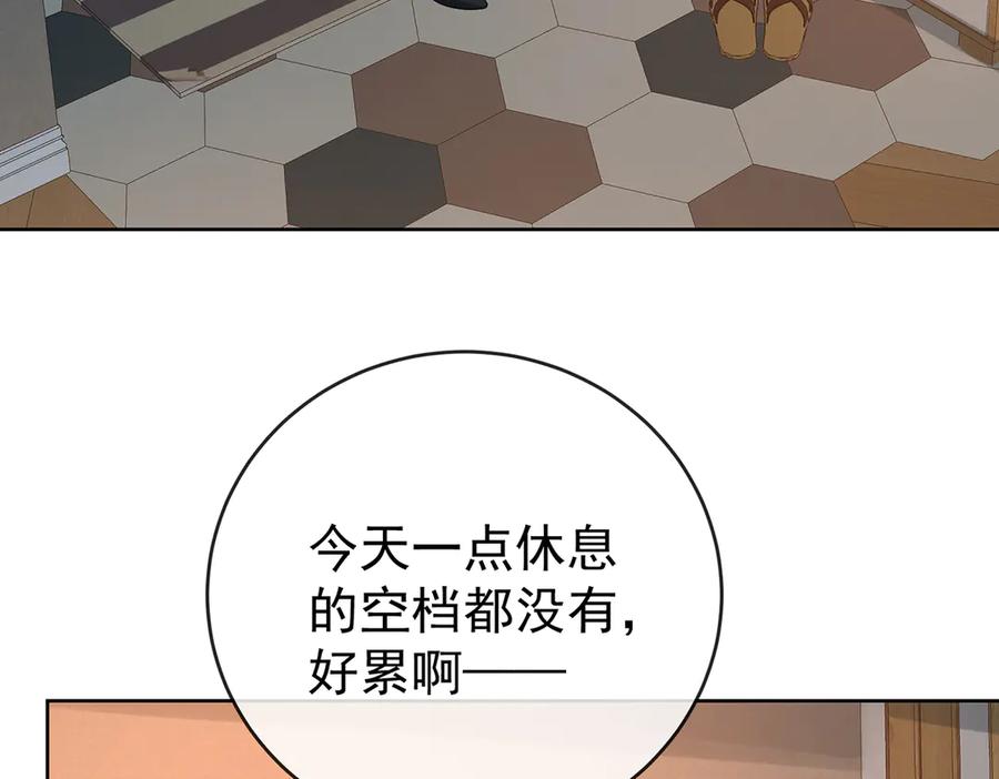 恶役千金与魔王小姐 第95话番外：小小的重逢3 第7页
