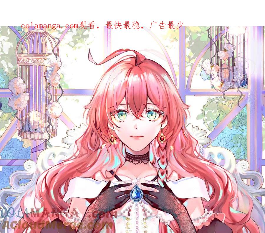 恶役千金与魔王小姐 第95话番外：小小的重逢3 第1页