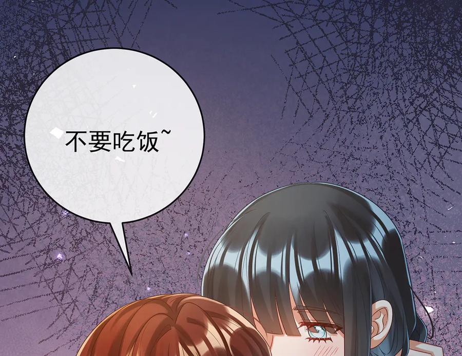 恶役千金与魔王小姐 第95话番外：小小的重逢3 第10页